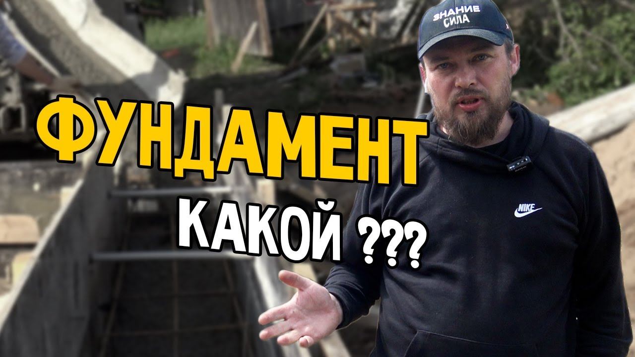 Фундамент Какой ? Ростверк на сваях? Свайно-ростверковый фундамент одноэтажного дома. смотреть онлайн