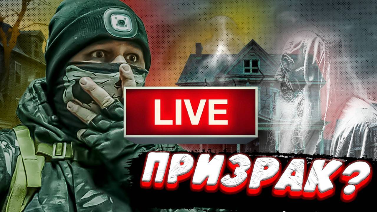 Разбираем ролик: Кашляющий призрак смотреть онлайн