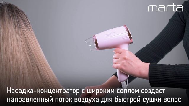 Фен MARTA MT-HD1404A