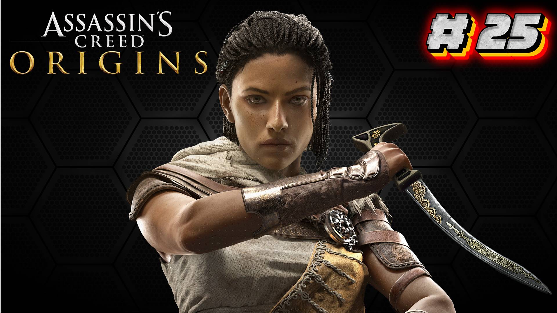 Assassin's Creed Origins: Прохождение #25 смотреть онлайн