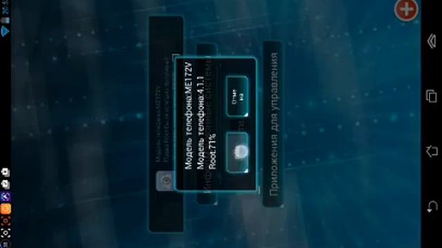 Как взломать Root прав на Android смотреть онлайн