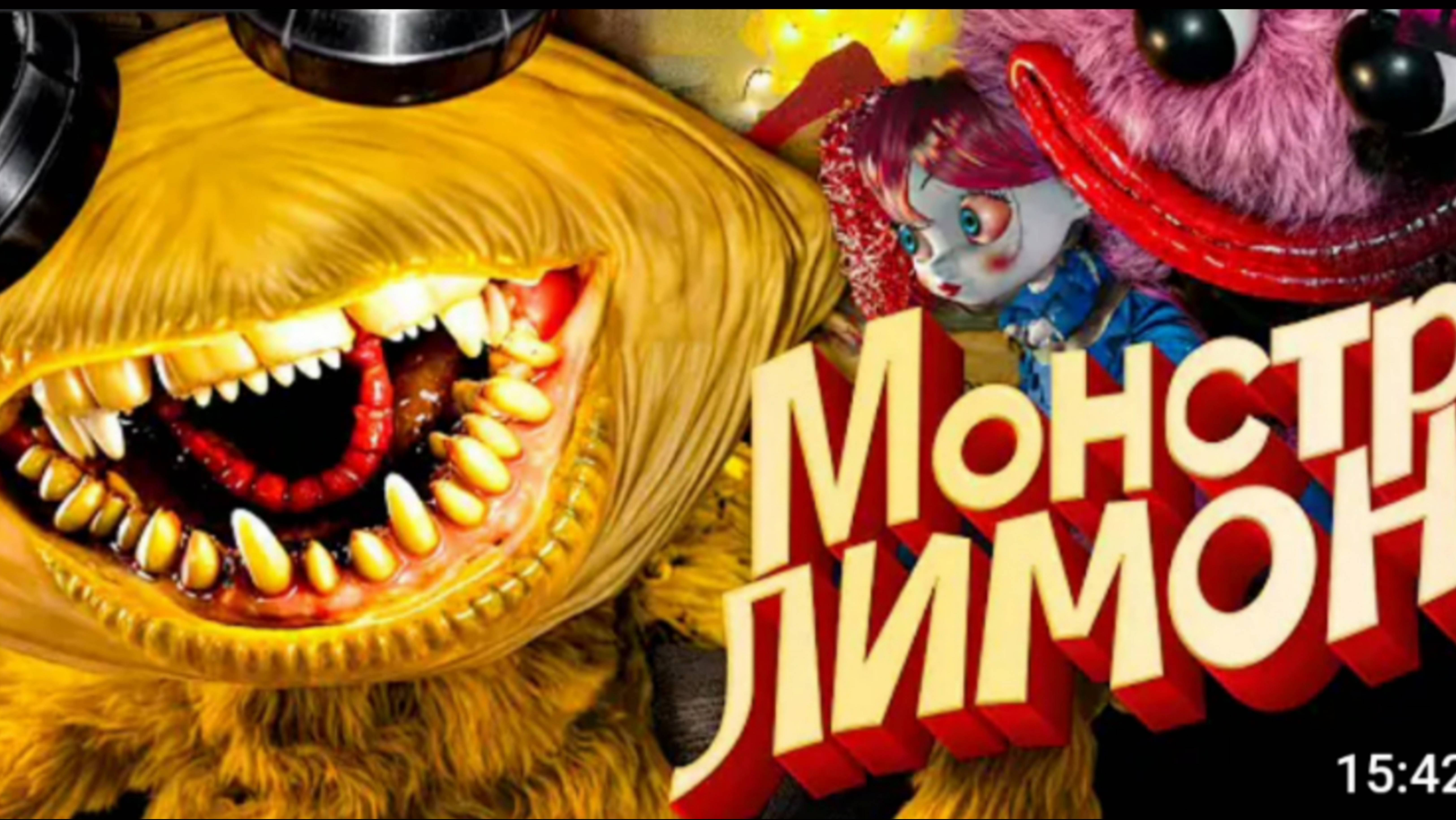 [Lex]  Poppy Playtime 4 - ВЗЛОМ Эволюция Лимона
(Перезалив Ютуб)