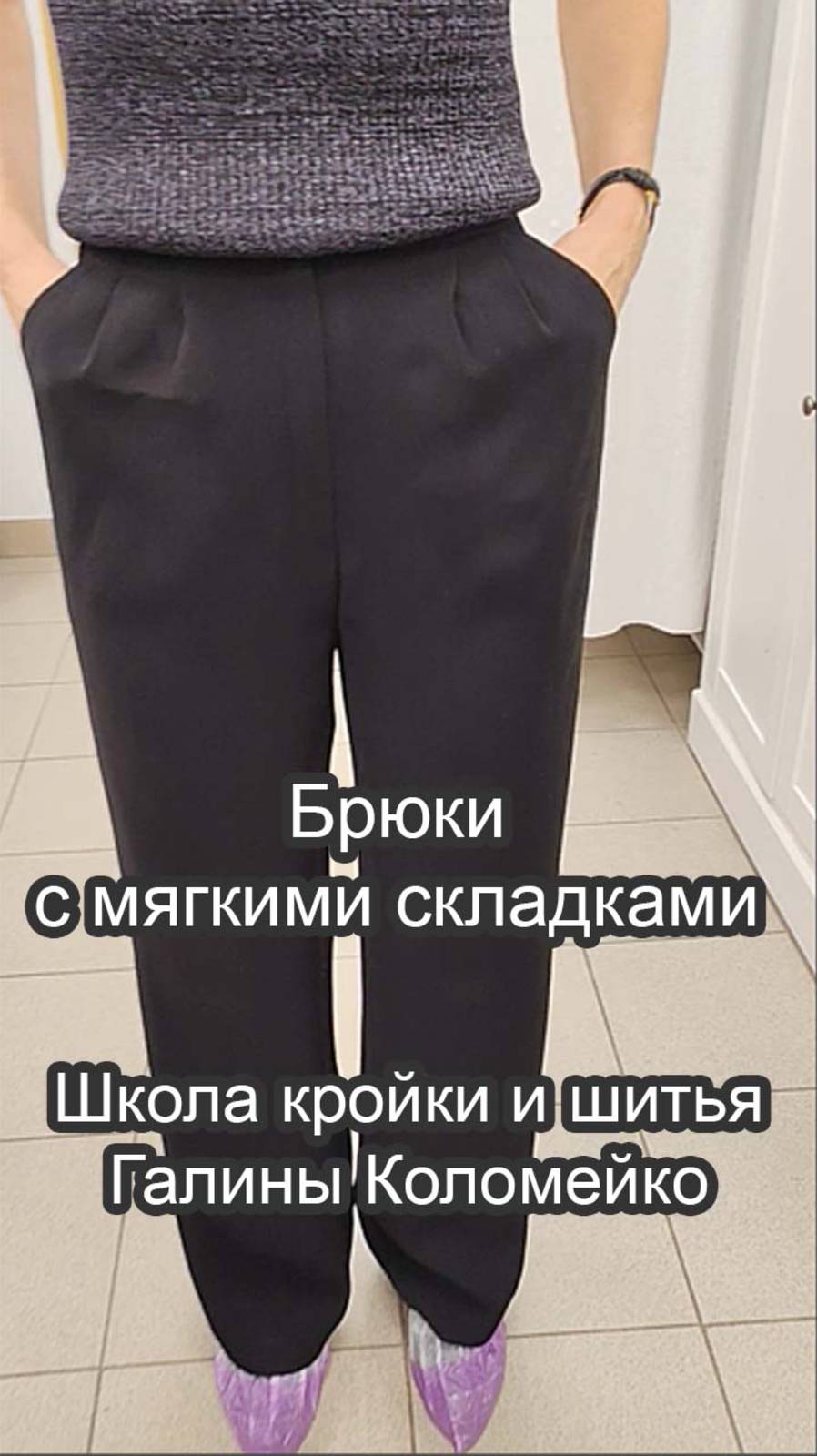 Универсальная комфортная модель смотреть онлайн