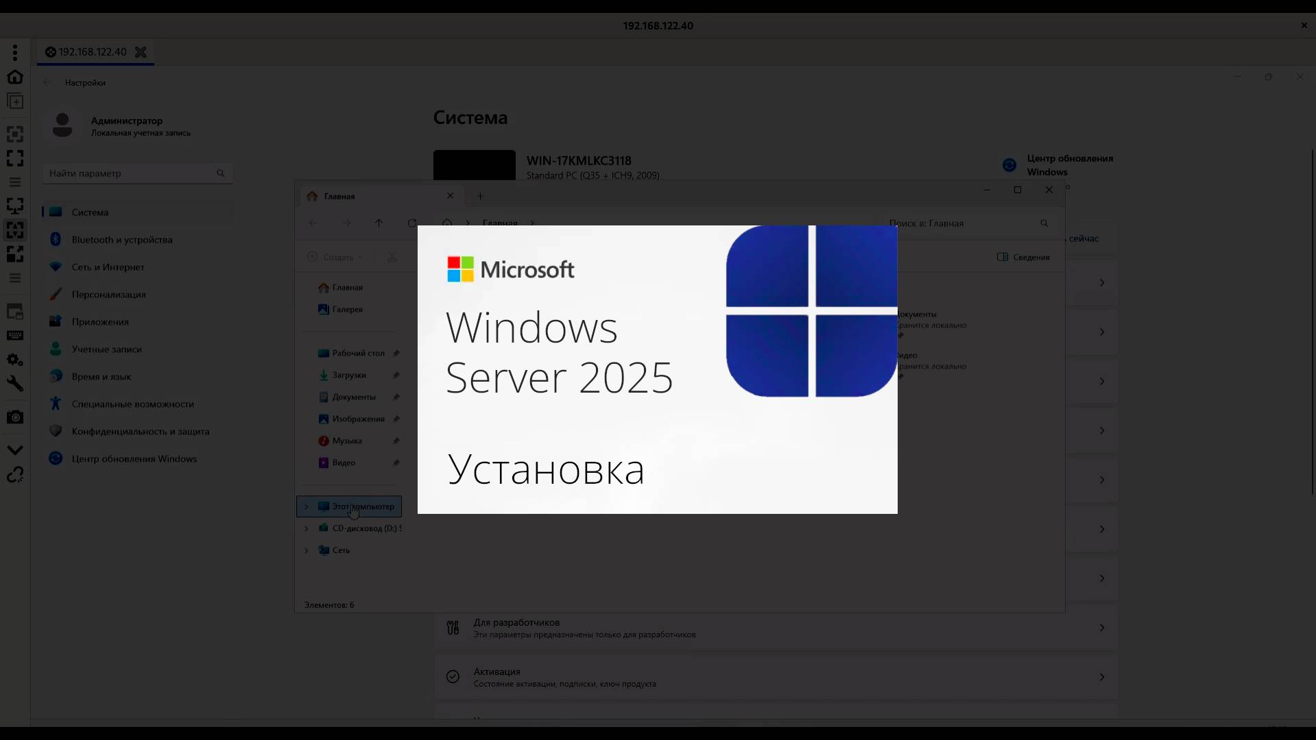 Установка и минимальная настройка Windows Server 2025 смотреть онлайн