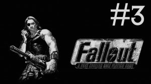 Fallout # прохождение за автоматчика [3]