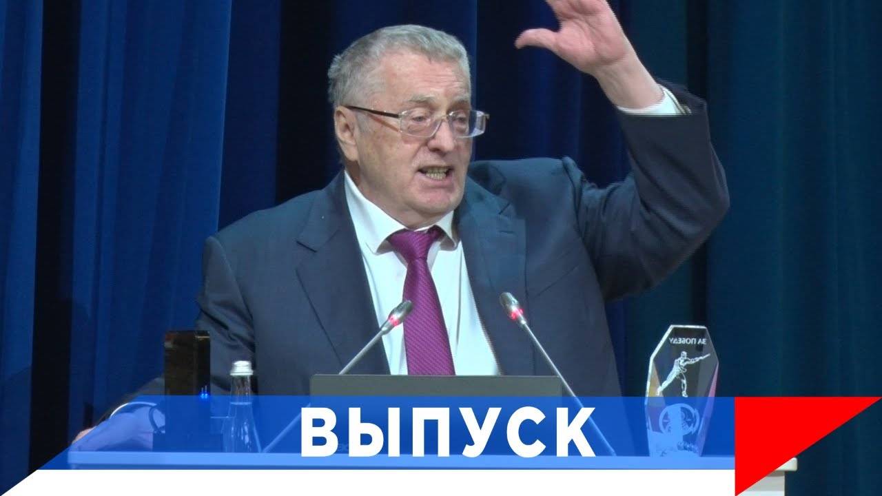 Жириновский: Кто и за что будет отвечать...?! смотреть онлайн