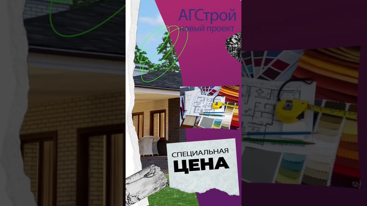 Самое время построить домик Ждем Вас в офисе тел. 8 3412 235-235 смотреть онлайн