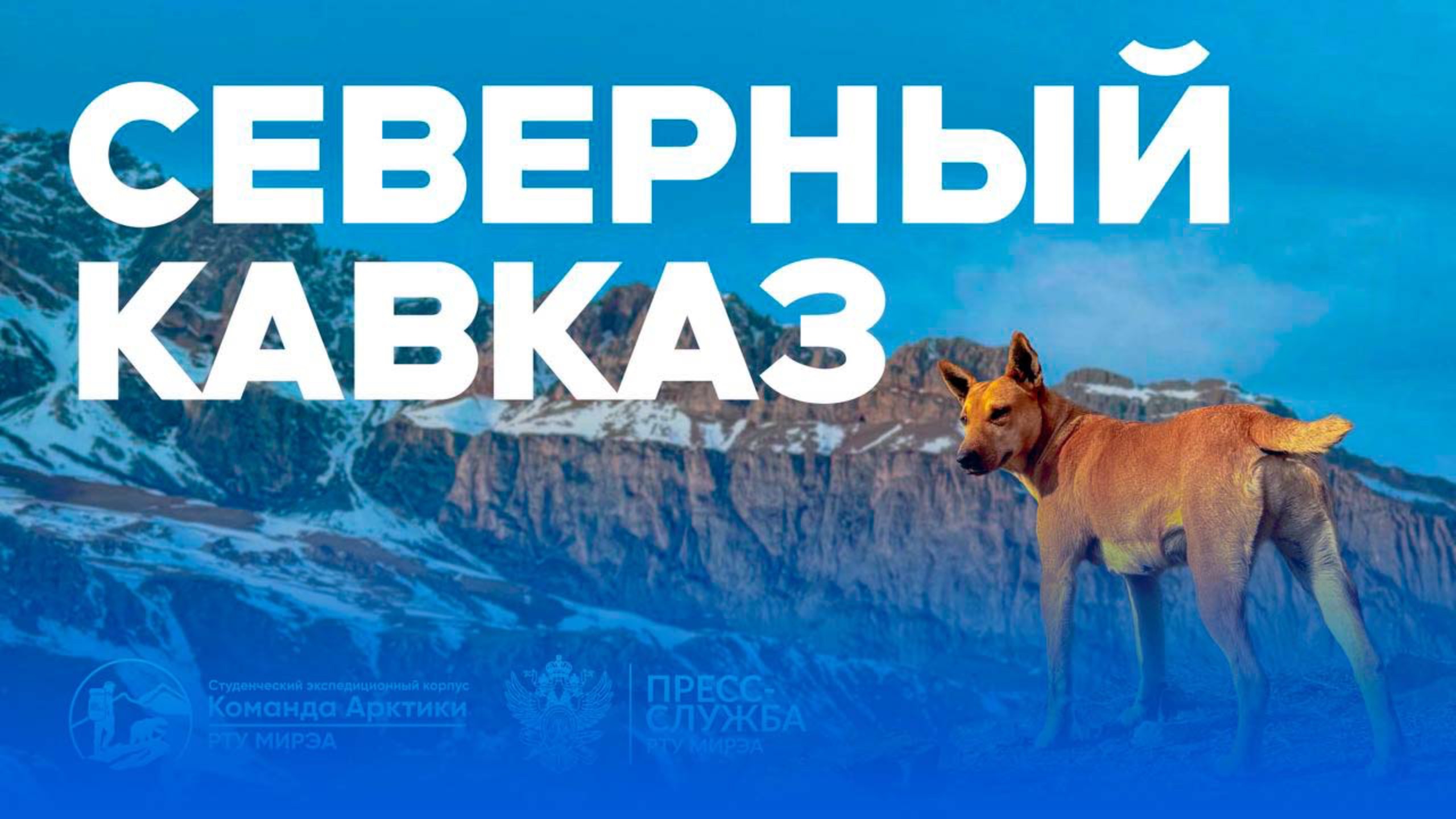 Северный Кавказ смотреть онлайн