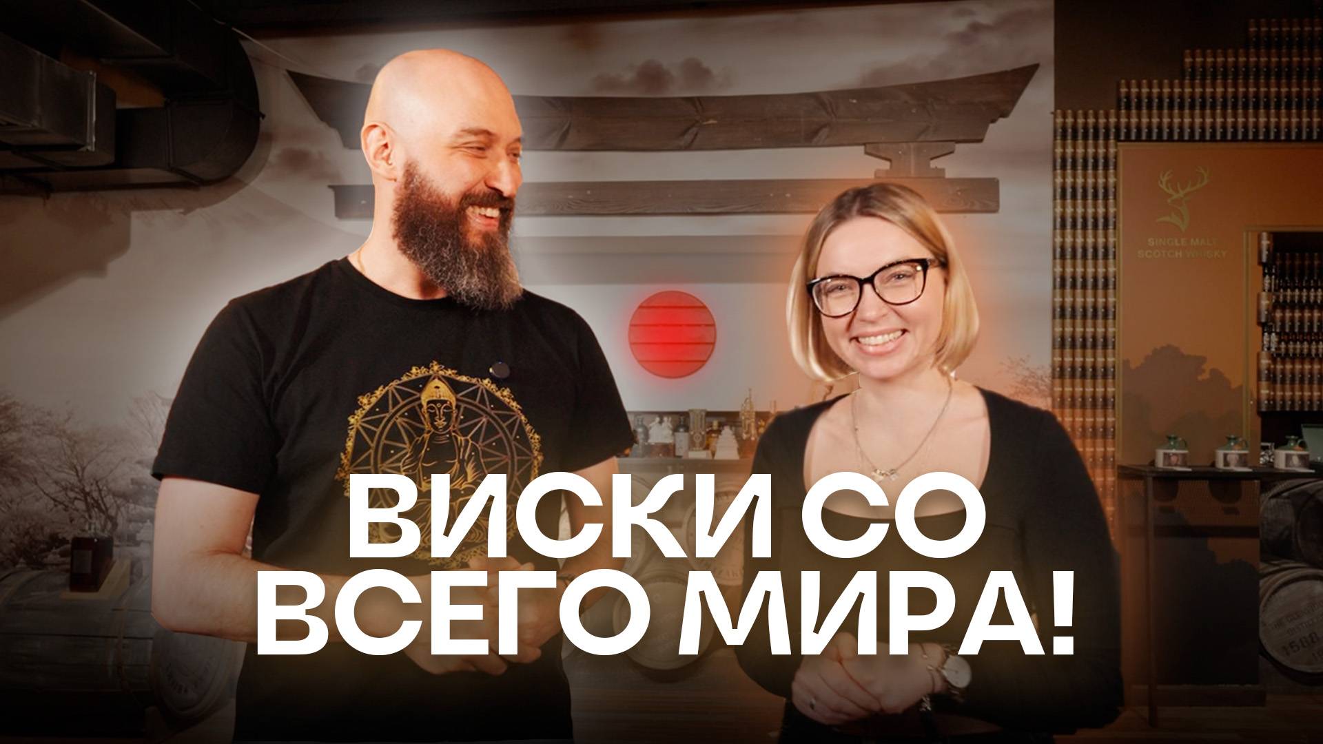 Виски со всего мира! Где делают самый лучший? Академия Виски Киров смотреть онлайн