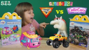 Мальчики ПРОТИВ Девочек Хэппи Мил Челлендж Monster Jam VS Shopkins Cutie Cars