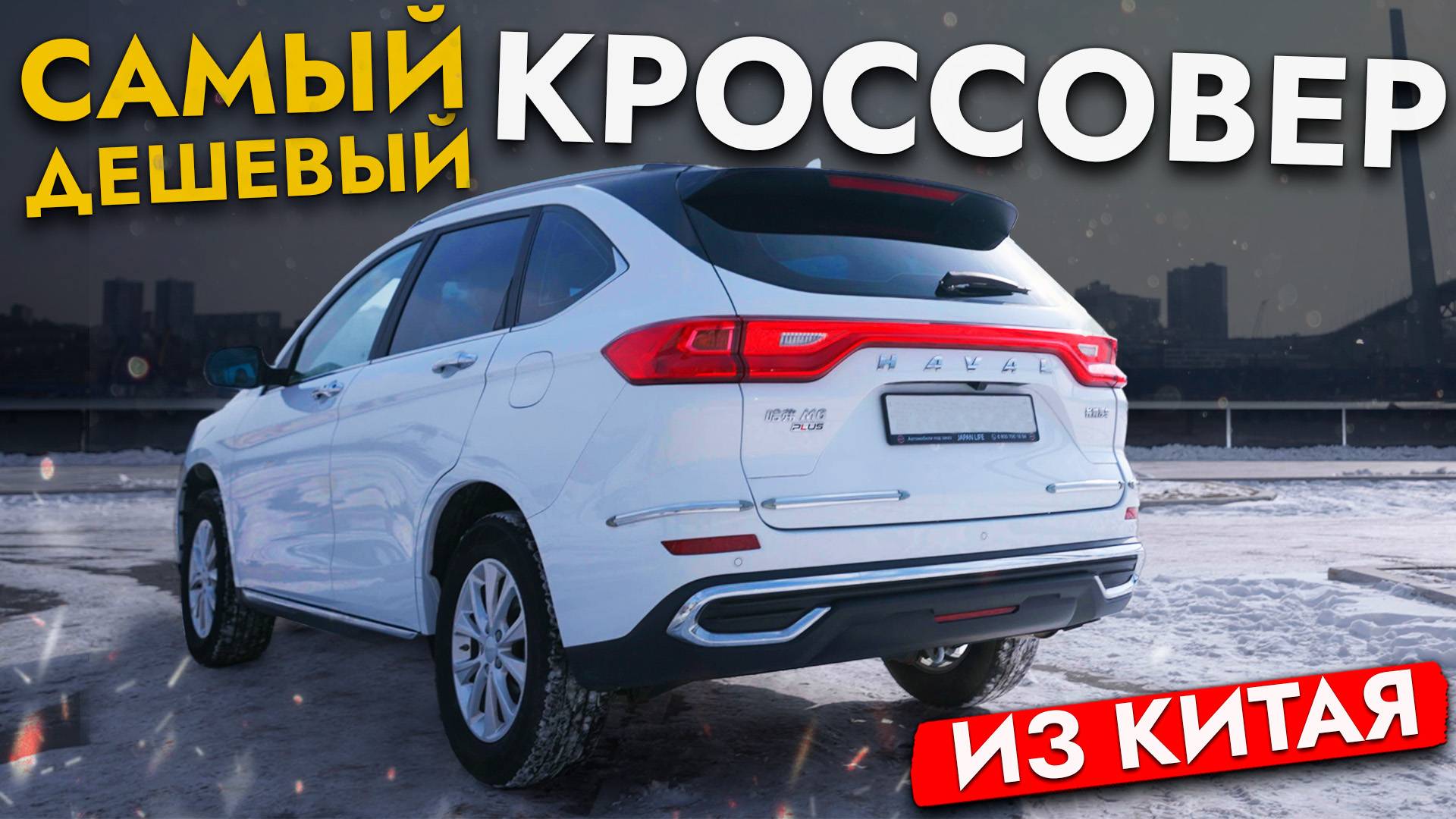 ПРИВЕЗЛИ САМОГО ДЕШЕВОГО КИТАЙЦА НА МЕХАНИКЕ❗️ БЮДЖЕТНЫЙ КРОССОВЕР РАЗМЕРОМ С RAV4❗️ ОБЗОР HAVAL M6 смотреть онлайн