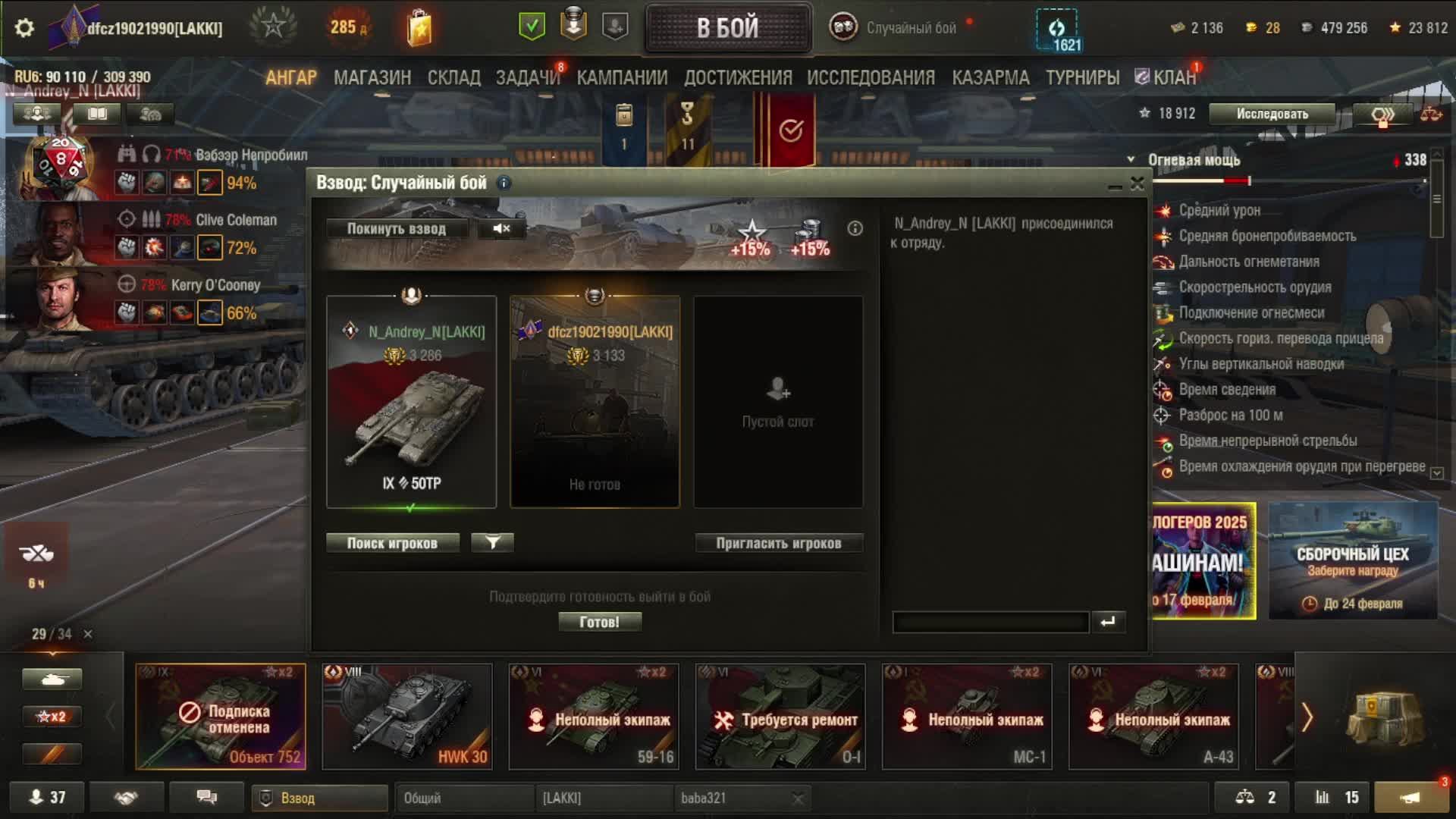 укреп смотреть онлайн