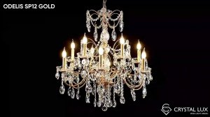 ЛЮСТРА ODELIS SP12 GOLD | CRYSTAL LUX