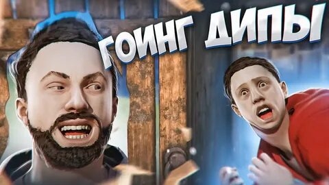 ГОИНГ ДИПЫ и другие ГЛУБОКИЕ ПРОНИКНОВЕНИЯ в RUST-РАСТ!! РЕПРИНЦЕВ смотреть онлайн