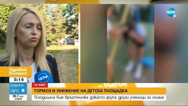 АГРЕСИЯ МЕЖДУ ДЕЦА: 13-годишна бие връстничка, докато група ученици ги снима - Здравей, България смотреть онлайн