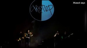 Немного жаль. Музыкальная группа Флюгер