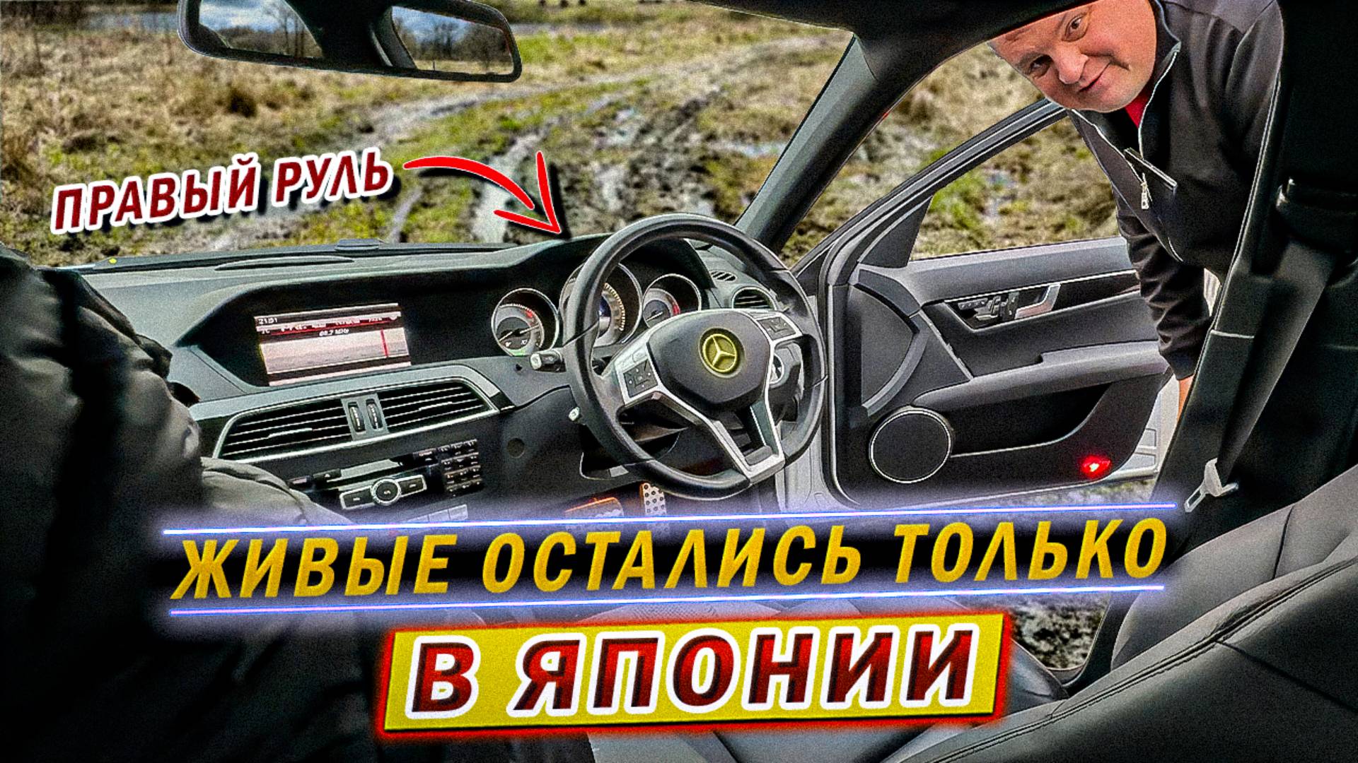 автомобиль от ИНЖЕНЕРОВ, а не МАРКЕТОЛОГОВ из Японии | Mercedes-Benz W204 смотреть онлайн