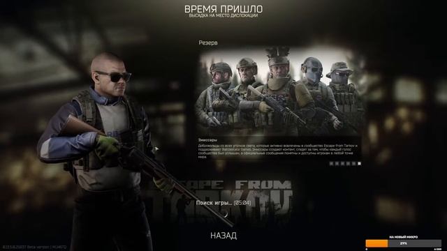 Прокачка с нуля в Таркове смотреть онлайн