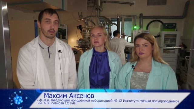 Шагни в науку: Институт физики полупроводников - радиоэлектроника.mp4 смотреть онлайн