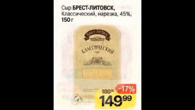 Магнит у дома каталог с 07 по 13 августа 2024 года цены на продукты скидки на товары смотреть онлайн