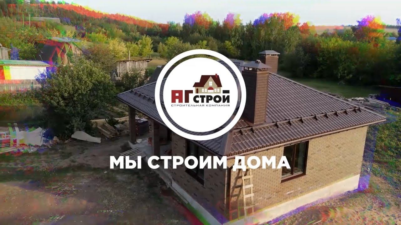 Строительная компания АГстрой смотреть онлайн