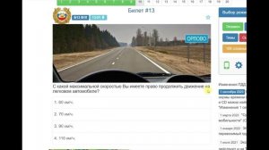 Разбираем Билет №13 для экзамена по теории ПДД.