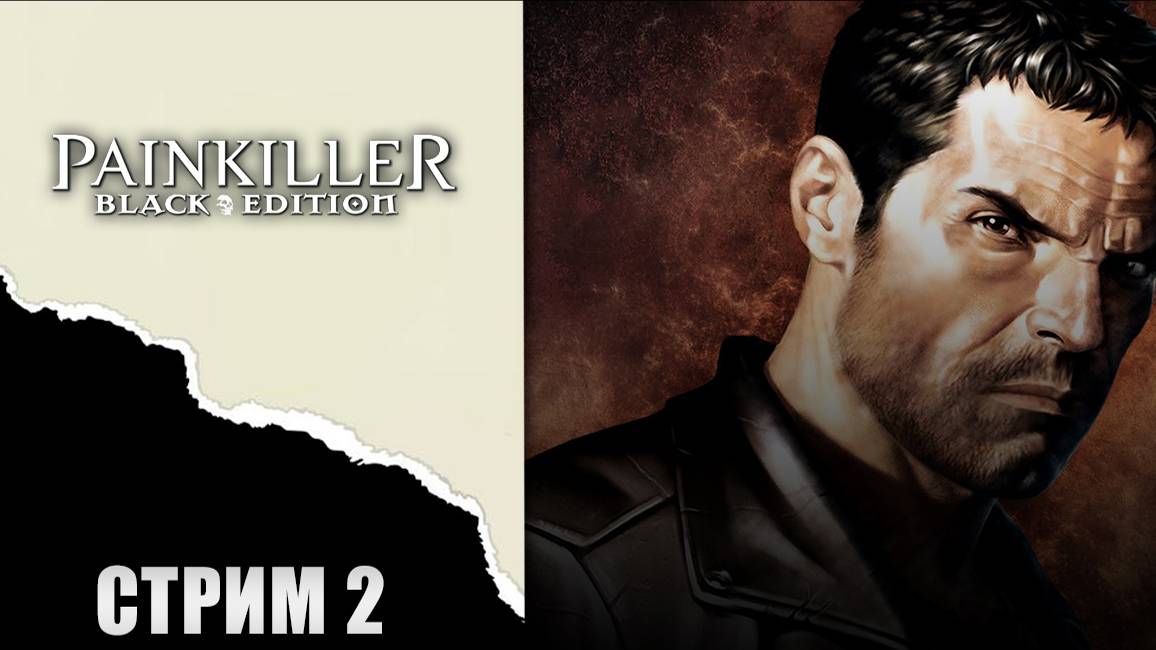 Стрим прохождение Painkiller: Black Edition - Глава 2 Театр мучительных искусств смотреть онлайн