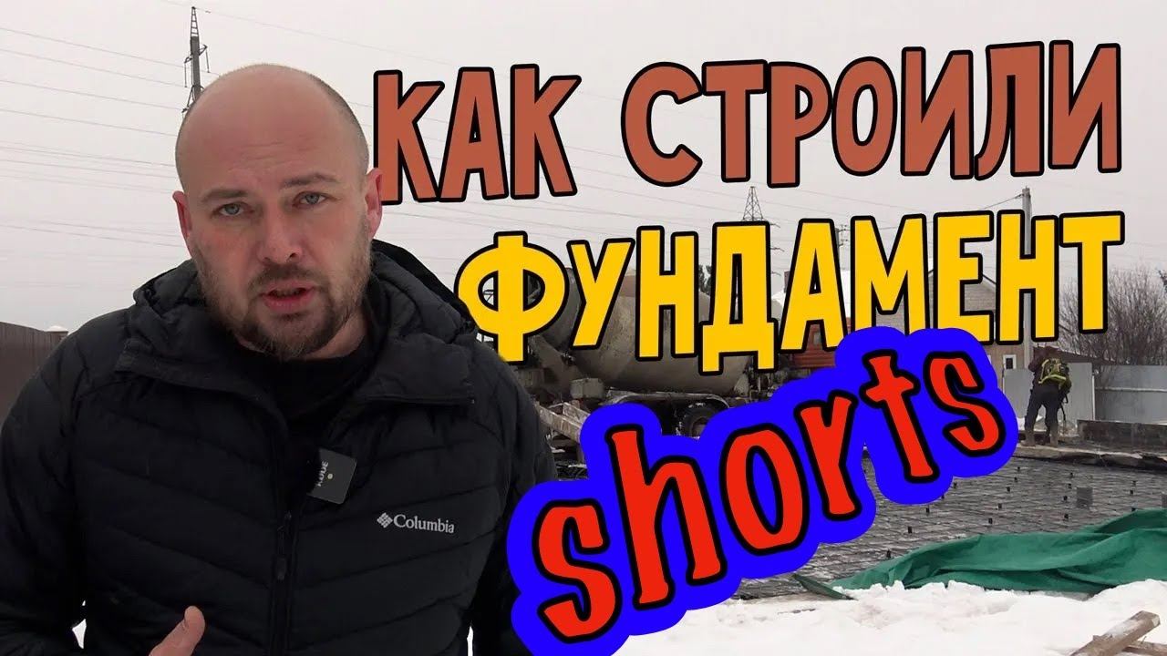 Про ДОМ и строительство фундамента для него. Двухэтажный каменный дом. Фундамент. смотреть онлайн