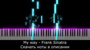 КАК СЫГРАТЬ НА ФОРТЕПИАНО🎹 My way - Frank Sinatra🎹