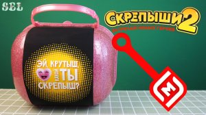 СКРЕПЫШИ 2 Большой Чемодан Сюрприз Магнит