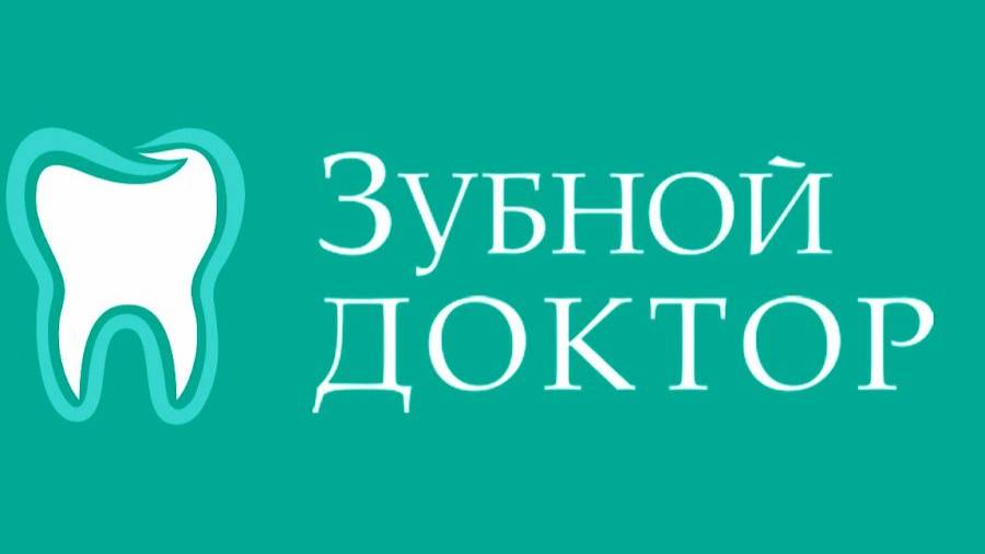 О клинике в Жуковском смотреть онлайн