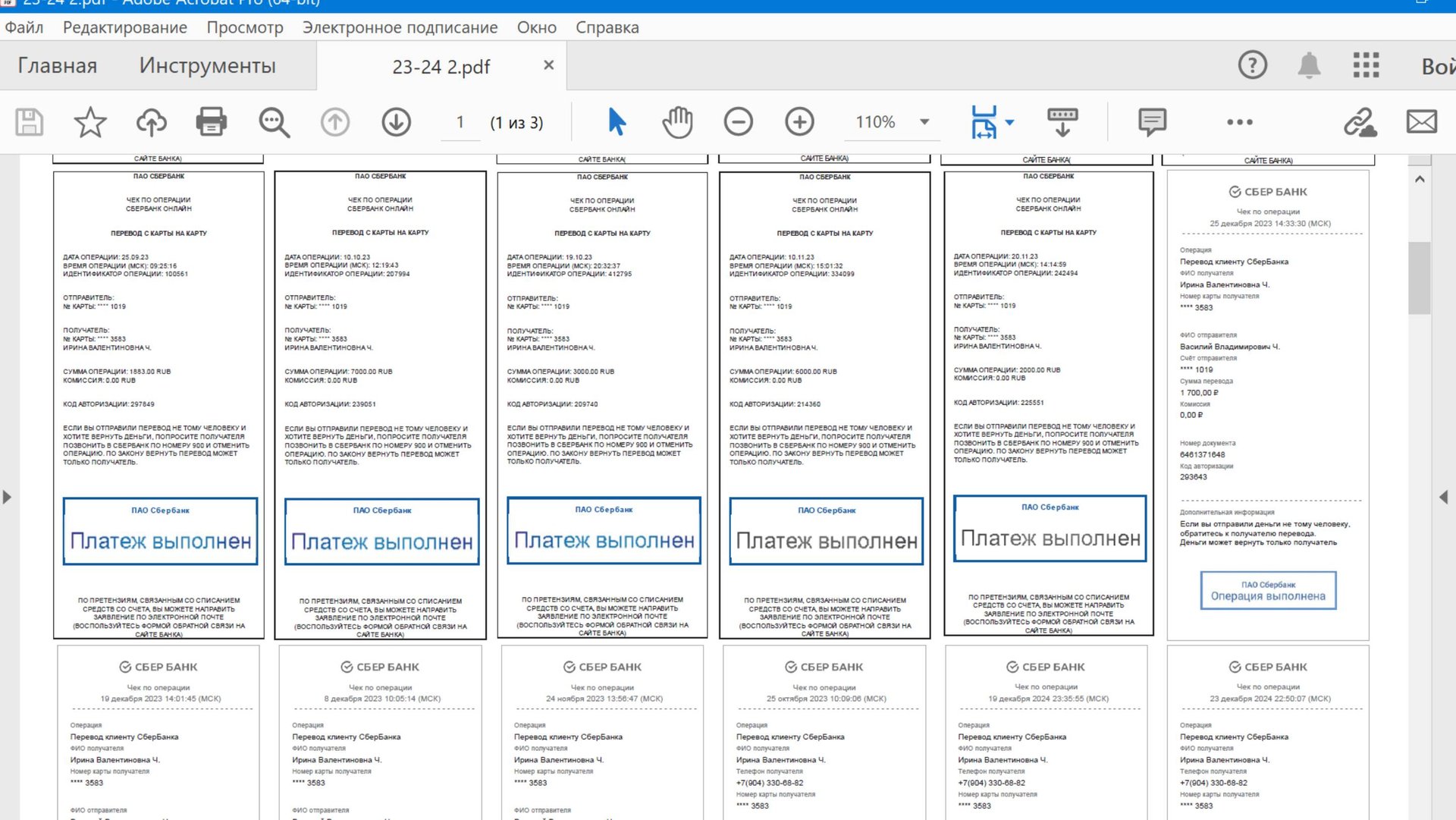 Размещение нескольких файлов PDF на одном листе смотреть онлайн