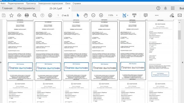 Размещение нескольких файлов PDF на одном листе