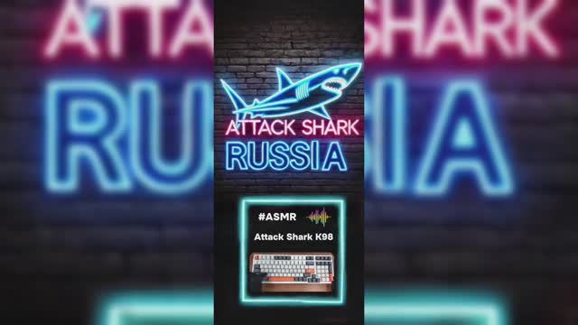 ATTACK SHARK #ASMR – КЛАВИАТУРА K98 🦈 #AttackShark #AttackSharkK98 #K98
