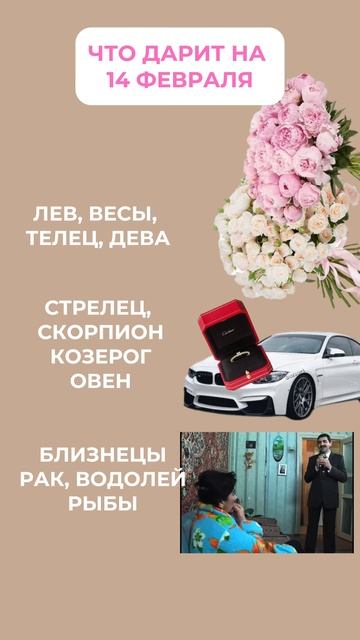 Раньше подарки — сковородки и билеты в кино, теперь — бриллианты и путешествия… Что изменилось?