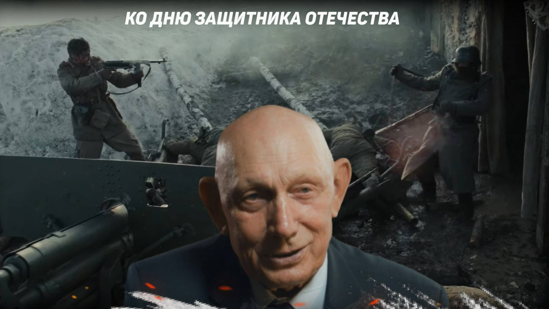 Всероссийский показ ко Дню защитника Отечества