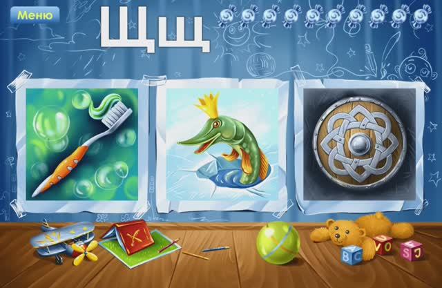 Буква Щ. Играем и учим русский алфавит. Увлекательное обучение. Логопедический мультик для малышей. смотреть онлайн