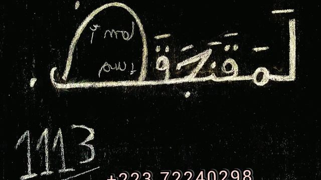 Konate ka Faïda c’est très intéressant +223 72240298 смотреть онлайн