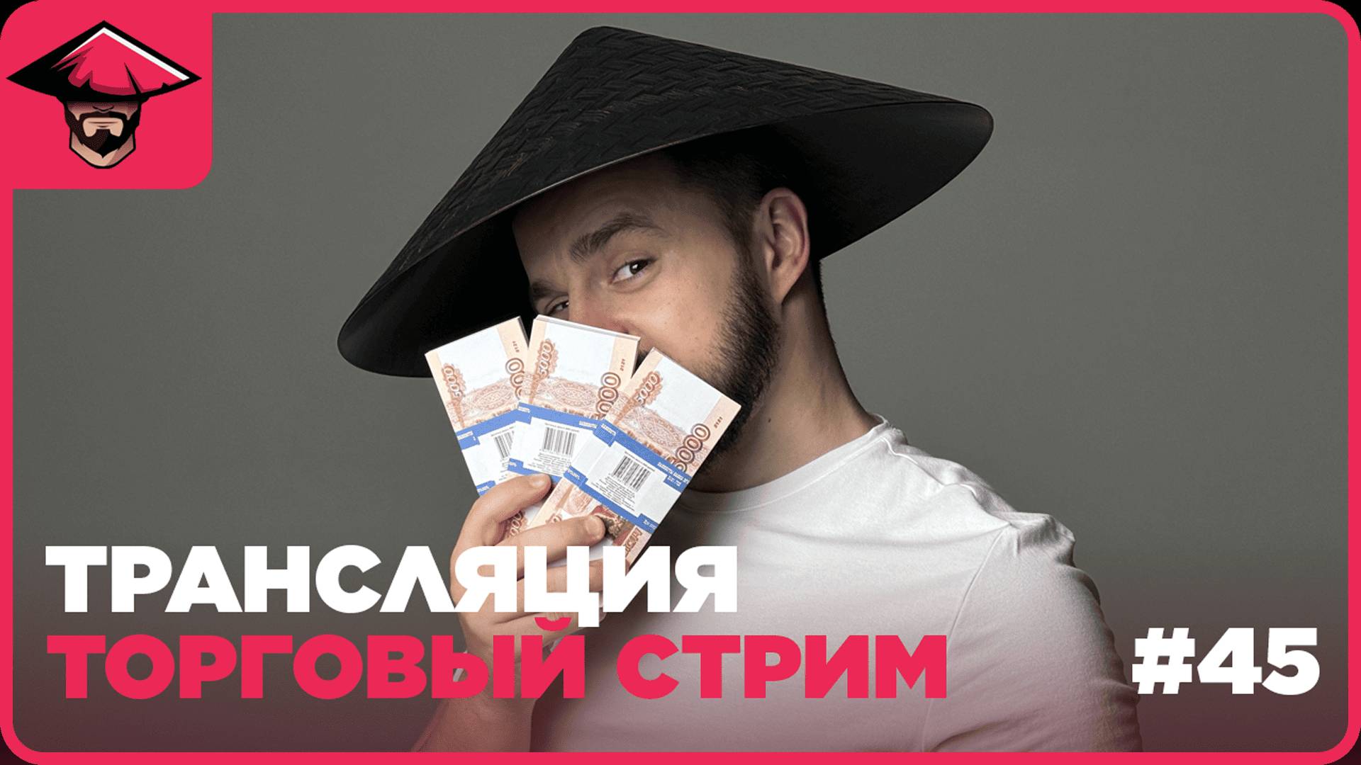 🔥 12.02 | ПРЯМАЯ ТРАНСЛЯЦИЯ торговли на бинарных опционах | SENSEY TRADE смотреть онлайн