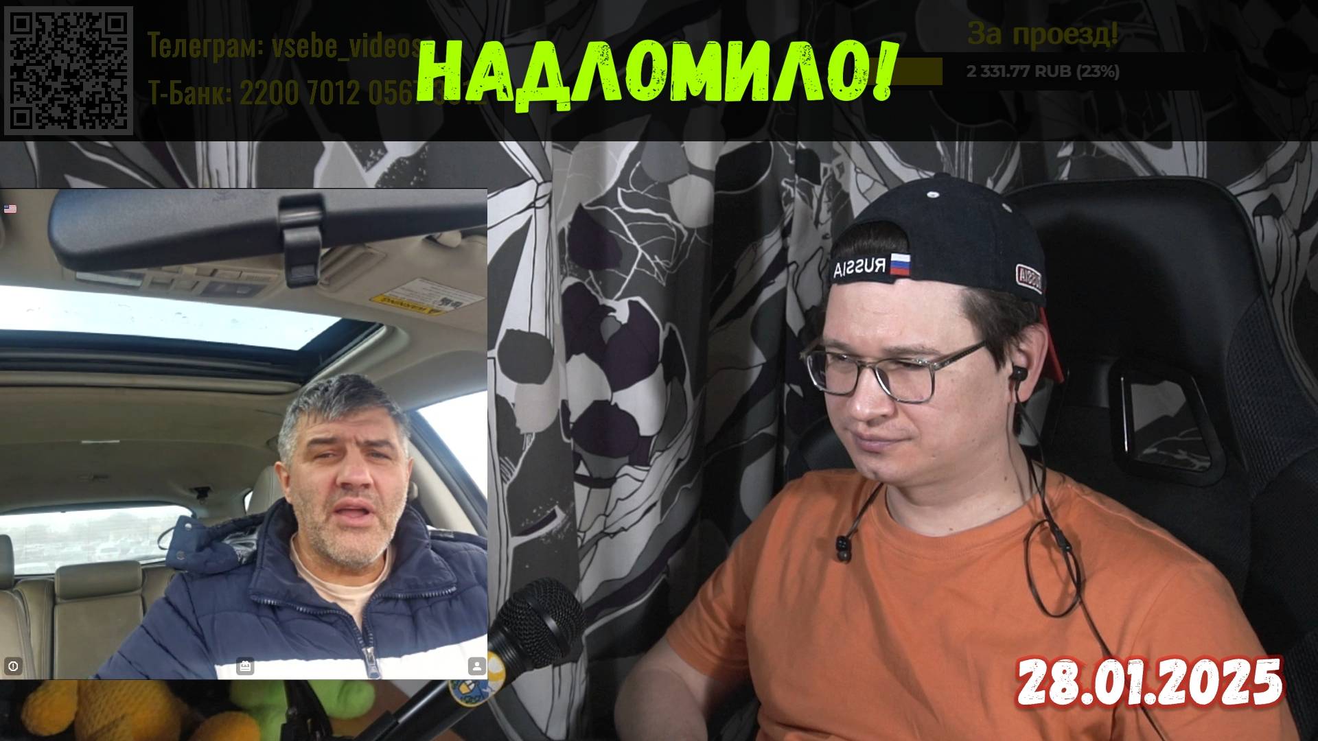 Отрабатываем вбросы пропаганды, ломаем ЦИПСО | Чат-рулетка, Украина | 28.01.2025 смотреть онлайн
