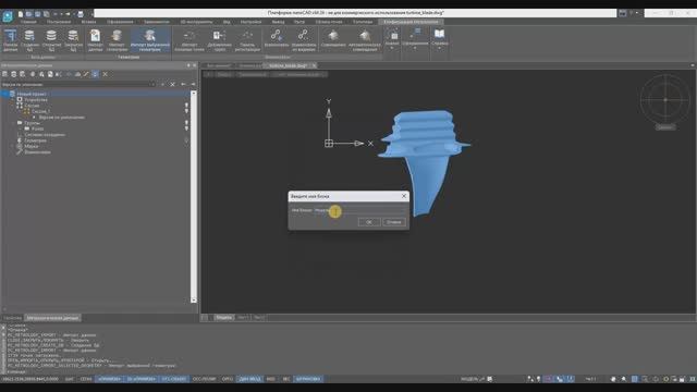 nanoCAD Облака точек. Конфигурация «Метрология». Контроль геометрии изделий смотреть онлайн