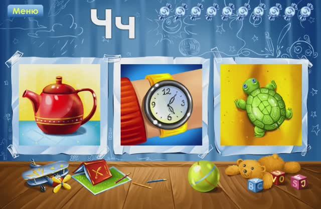 Буква Ч. Играем и учим русский алфавит. Увлекательное обучение. Логопедический мультик для малышей. смотреть онлайн