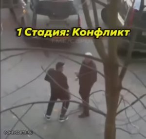 Дружба после драки