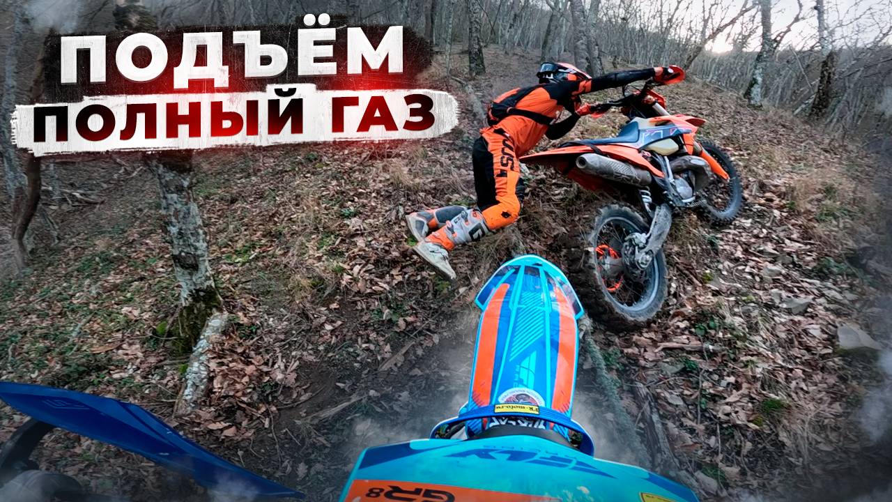 Подъём ПОЛНЫЙ ГАЗ. Проблемы с карбюратором, пробил воздухан смотреть онлайн