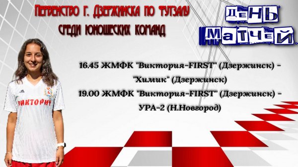 Виктория-FIRST - Химик