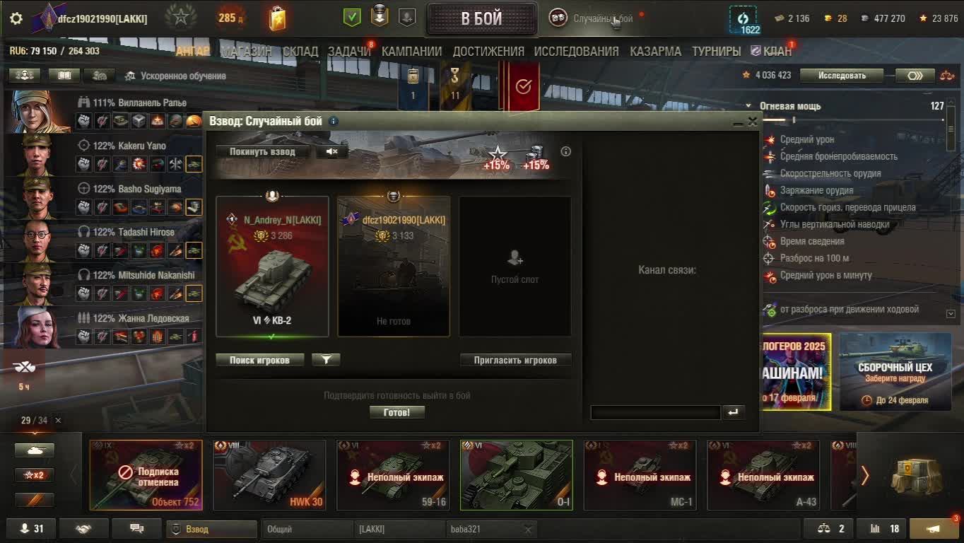 укреп смотреть онлайн