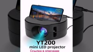 Умный проектор YT200 HD