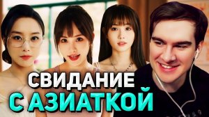 Братишкин УКРАЛ ЧУЛКИ У СТРОЙНОЙ АЗИАТКИ • СИМУЛЯТОР СВИДАЙНИЙ Hello Love: 18 Again