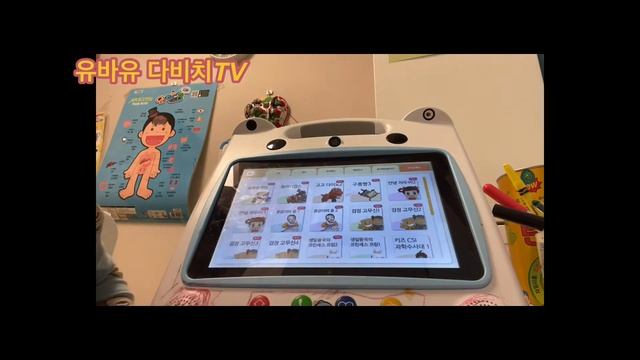 [유바유 다비치TV]7세 자기주도학습 윙크 리뷰 смотреть онлайн