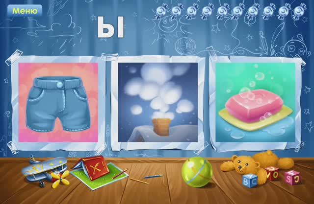 Буква Ы. Играем и учим русский алфавит. Увлекательное обучение. Логопедический мультик для малышей. смотреть онлайн